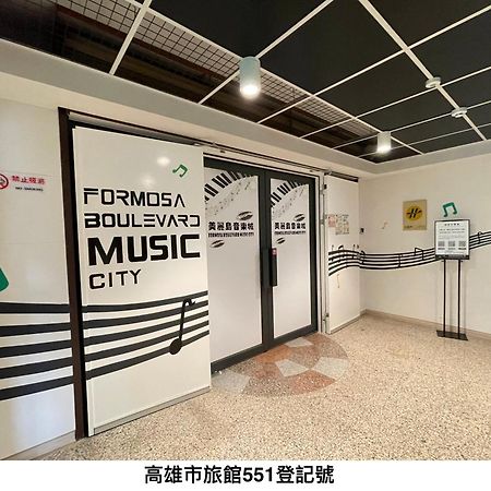 Music City Inn Kaohsiung Exterior photo